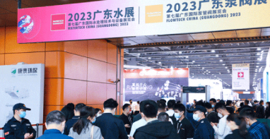 大咖齊聚，引領(lǐng)行業(yè)發(fā)展丨2024廣東泵閥展即將開幕