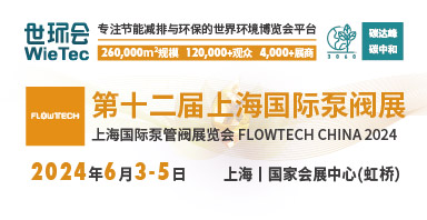 新質(zhì)生產(chǎn)力發(fā)展劃重點(diǎn)，第十二屆上海國(guó)際泵閥展預(yù)登記“?！绷θ_！