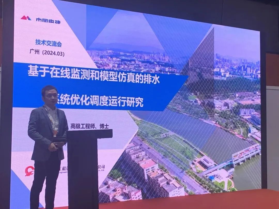 會議回顧|第七屆廣東省市政給排水設(shè)計師大會精彩瞬間- 會議回顧|第七屆廣東省市政給排水設(shè)計師大會精彩瞬間-